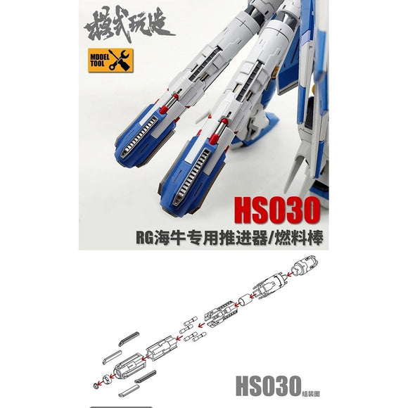 MOSHI M.S. HS030  Model Modification RG 1/144 HI NU HI-V Booster