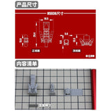 MOSHI M.S. HS036 HG 1/144 Barbatos Genral Use Waist Parts