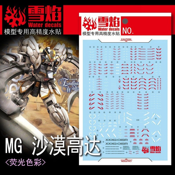 20250722 XUEYAN XY / SNOW FLAME MG 130 Sandrock EW Water slide decal