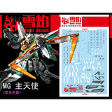 20250722 XUEYAN XY / SNOW FLAME MG 1/100 GN-003 00 Kyrios  Fluorescence Water slide decal