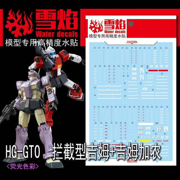 20250722 XUEYAN XY / SNOW FLAME HG-19 HG GTO Intercept/Cannon GM Fluorescence Water slide decal
