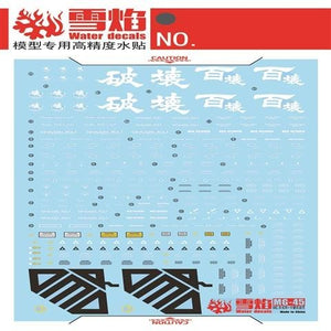 20250722 XUEYAN XY / SNOW FLAME MG 45 Qubeley + Hyaku Shiki Crash Fluorescences Water slide decal