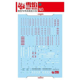 20250722 XUEYAN XY / SNOW FLAME MG 129 1/100 Heavyarms Water slide decal