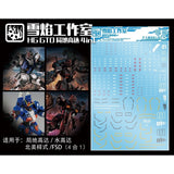 20250722 XUEYAN XY / SNOW FLAME HG08 GTO Local Type /North American Type /Marine Type/FSDs Water slide decal