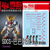 20250722 XUEYAN XY / SNOW FLAME SDCS BB SD Barbatos Q Fluorescence Water slide decal