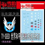 20250722 XUEYAN XY / SNOW FLAME TY-13 World Peace Monitoring Agency general use LOGO Water slide decal