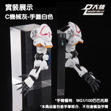 DL DALIN General Moveable Claw Hands 1/100 MG blue frame unicorn Red Frame Barbatos