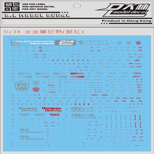 DL DALIN Water slide decal UC36 1/60 FULL METAL Panic Caution General Use
