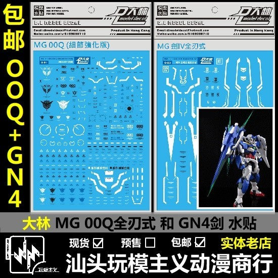 DL DL DAlibabaN Water slide decal MG 00 MG 00Q OO Qt GN4 Full Saber