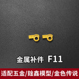 CA KO PIANXIN XUNXIN GOLD LEGEND Strike Freedom G4 G5 F5 F6 F11 F16 F21 F22 F23 F26 F27 F29 P3 P11 R1 R2 G17 METAL PARTS 20250717