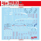 20250722 XUEYAN XY / SNOW FLAME HGCE HG CE 1 1/144 STRIKE FREEDOM DESTINY Water slide decal