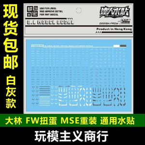 DL DAlibabaN C027 FW MSE White Gray General Use Caution Water slide decall