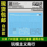 DL DAlibabaN C027 FW MSE White Gray General Use Caution Water slide decall