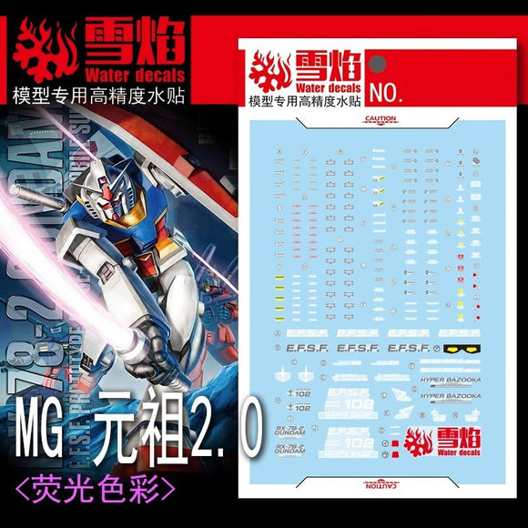 20250722 XUEYAN XY / SNOW FLAME MG 111 Rx-78 2.0 RX78 Fluorescence High-Accuracy Water slide decal