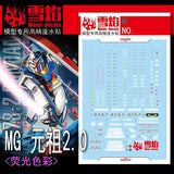 20250722 XUEYAN XY / SNOW FLAME MG 111 Rx-78 2.0 RX78 Fluorescence High-Accuracy Water slide decal