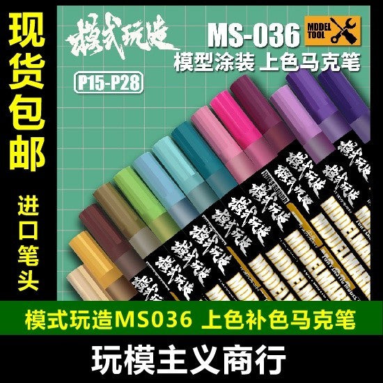 Moshi M.S. MS036 Military Model Touch Up Color Tick Paintbrush Marker Pen