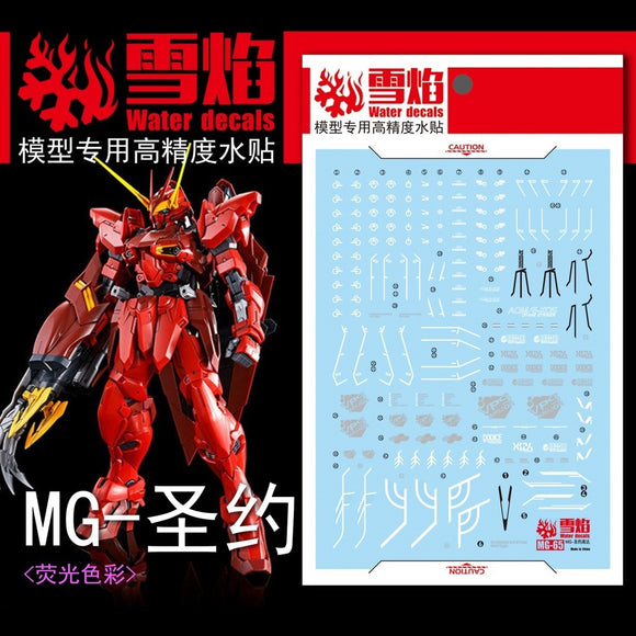 20250722 XUEYAN XY / SNOW FLAME noctilucentfor  MG-65 MG 1/100 Testament Water slide decal