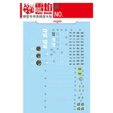 20250722 XUEYAN XY / SNOW FLAME HG-55 HG GM II BLACK Deathscythe Fluorescent Water slide decal