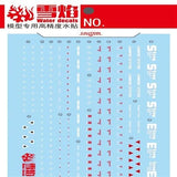20250722 XUEYAN XY / SNOW FLAME Water MG 94 F90 F90E/S F90W 荧光 高精度 Water slide decal