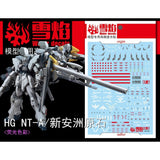 20250722 XUEYAN XY / SNOW FLAME HG 16 NT-A / Sinanju Stein 2in1 Fluorescence High-Accuracy Water slide decal