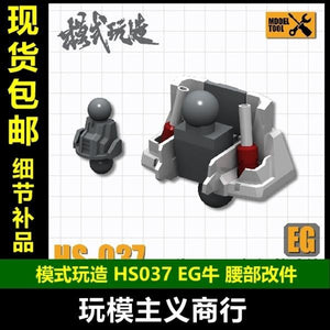 M.S. MOSHI Tool HS037 EG 1/144 Nu  Waist Neck Modification Detail Parts