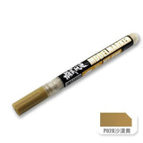 Moshi M.S. MS036 Military Model Touch Up Color Tick Paintbrush Marker Pen