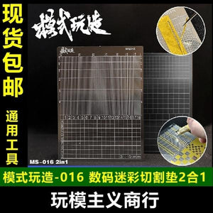 MOSHI M.S. MS016  Military Model Grooved Type Digital Camouflage Cutting Base Plate