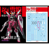 20250722 XUEYAN XY / SNOW FLAME HG 1/144 Infinite Justice  Revive SEED Fluorescence Water slide decal