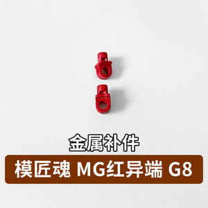 CA MJH MG 1/100 RED FRAME H13 H14 G8 METAL spare parts