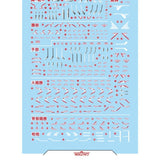20250722 XUEYAN XY / SNOW FLAME FIX MG 1/100 SNOW WHITE WING Water slide decal
