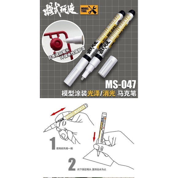 M.S. MOSHI Tool MS047  Model Transparent Glossy/Matte Protective Paint Coloring Pen Marker Pen