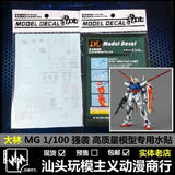 DL DALIN Water slide decal MG 1/100 Aile Strike