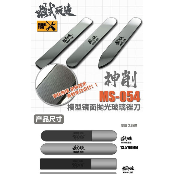 MOSHI M.S. MS054 Mirror Polished Glass File
