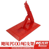 CALILY PG 1/60 general use stand action base