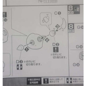 CB butcher parts for MS-07B MG 1/100 Gouf