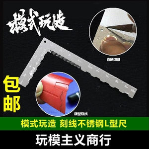 MOSHI M.S. MS004  Military Model ABS Slab Rubber Modification Cutting Stainless Steel L-Shaped Ruler
