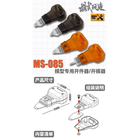 MOSHI M.S. MS085 Model Specific Mold Opener