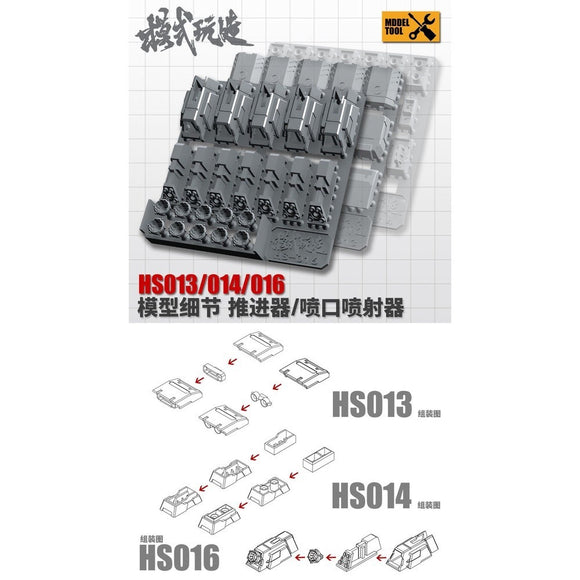 MOSHI M.S. HS013/014/16 Split Nozzle Booster Detail Parts