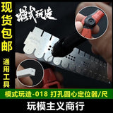 MOSHI M.S. Military Model Detail Modification Punching Positioning Ruler