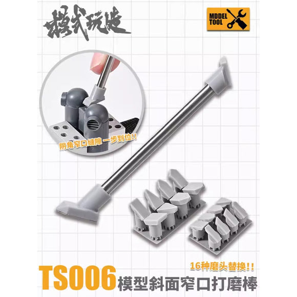M.S. MOSHI Tool TS006 Beveled Narrow Mouth Irregular Polishing Rod