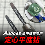 ALEXEN model Tool AJ0065 general use flat bottomed