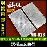 MOSHI M.S. MS-023  Military Model Circular Arc Cover Cutting Plate