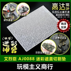 Alexen AJ0088 Steel 1/72 1/100 Forest Desert Camouflage Cutting Cushion Version