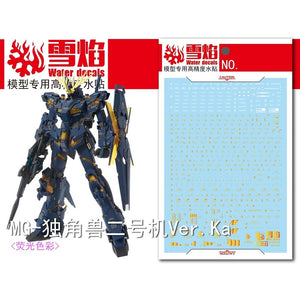 20250722 XUEYAN XY / SNOW FLAME MG Banshee Ver.Ka Fluorescence Gold Coatings Water slide decal