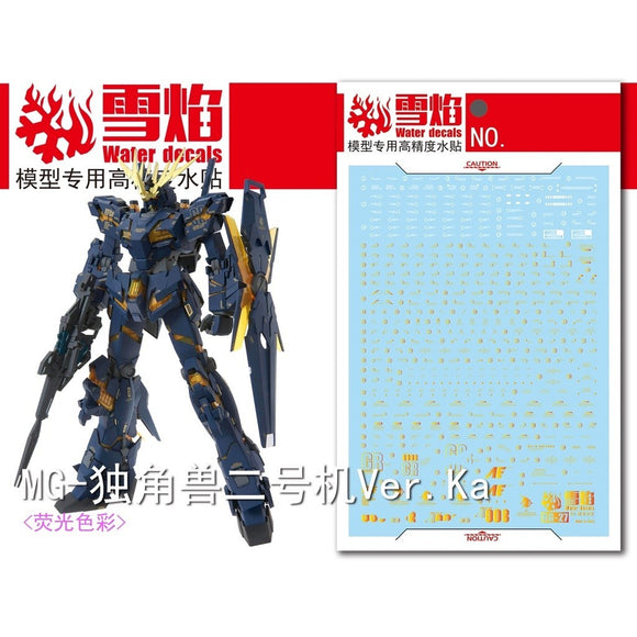 20250722 XUEYAN XY / SNOW FLAME MG Banshee Ver.Ka Fluorescence Gold Coatings Water slide decal