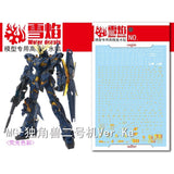 20250722 XUEYAN XY / SNOW FLAME MG Banshee Ver.Ka Fluorescence Gold Coatings Water slide decal
