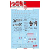 20250722 XUEYAN XY / SNOW FLAME MG-69 Full MG Armor Cross Bone X-1 Fluorescence  High-Accuracy Water slide decal