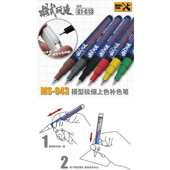 MOSHI M.S. MS043 Model Equipment Ticking Pen