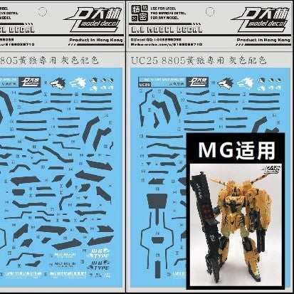 DL DALIN Water slide decal Uc25 Decal For 8805 MG 1/100 Msz-006-38 Z2.0 3
