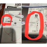 CB RG 09 butcher parts for Strike freedom